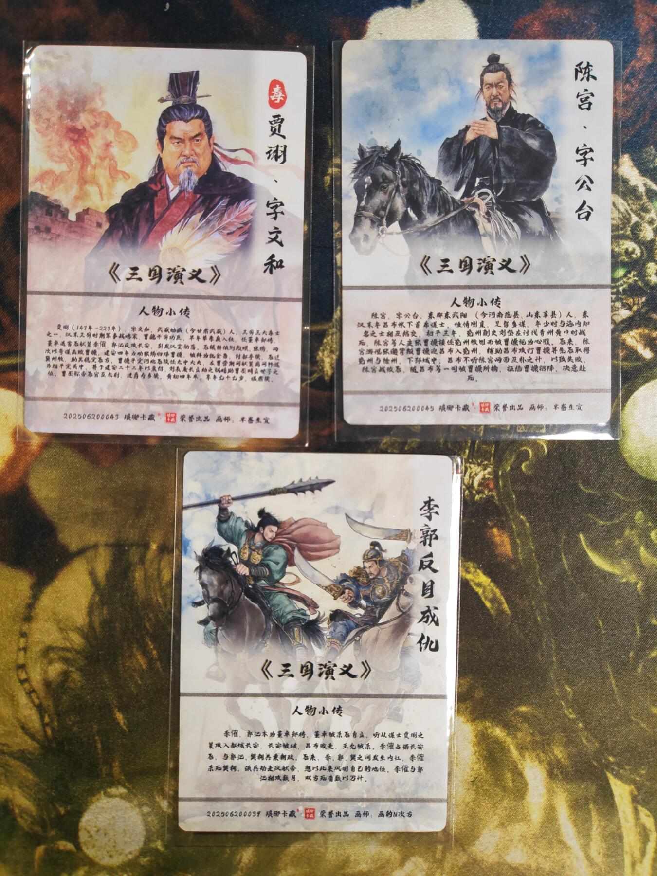 阳大大卡牌拍卖第87期（持续收拍品，周六晚上九点截拍，进群福利早知道）