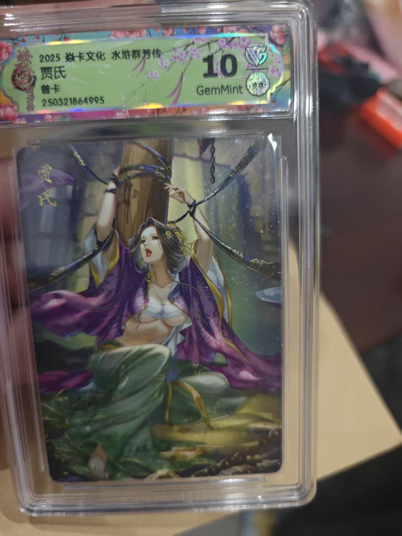 寸草不生拍卖第十六期（持续收拍 好货等你来）