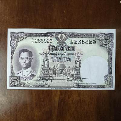 泰国1955年5铢外国纸币世界钱币好品原票原图片 - 泰国1955年5铢外国纸币世界钱币好品原票原图片