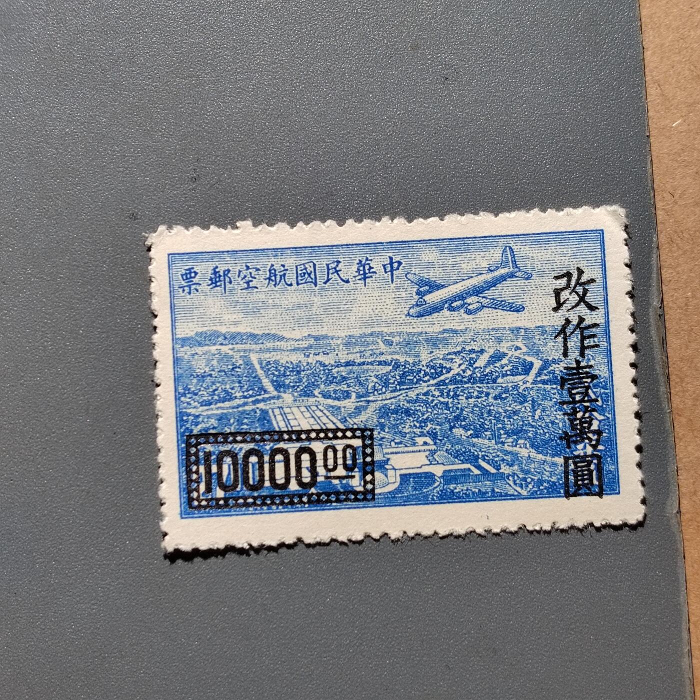 PCAI钱币  18-663  中国邮政大展销小专场