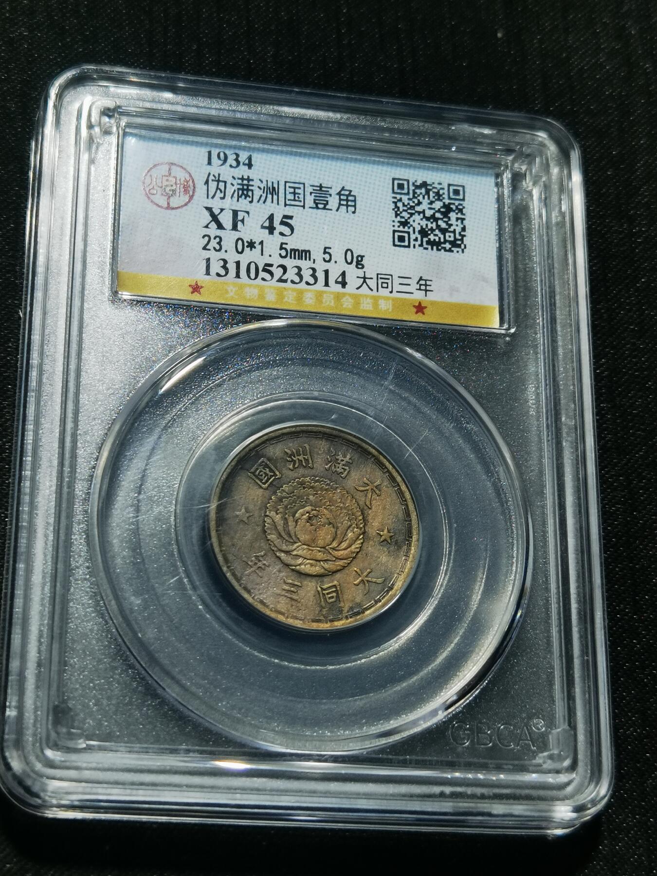 天下钱庄专场欢迎参拍