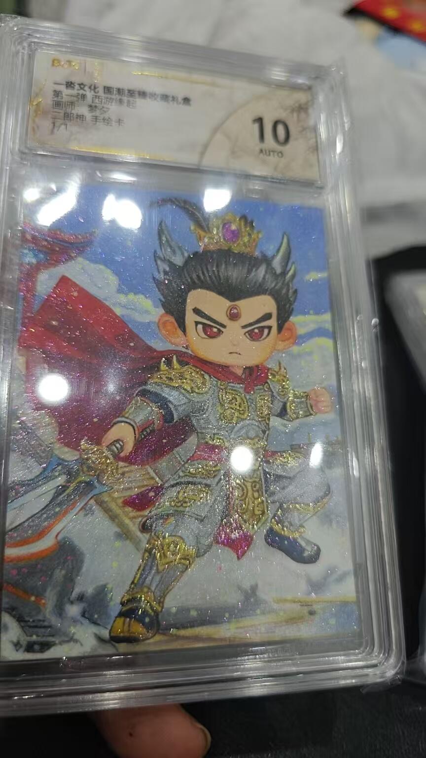 寸草不生拍卖第十六期（持续收拍 好货等你来）