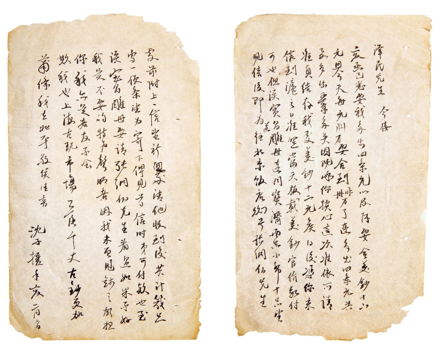 中贸圣佳2025年秋季拍卖会 争辉 中国历代古钱 民国 沈子槎致骆泽民信件一封两张