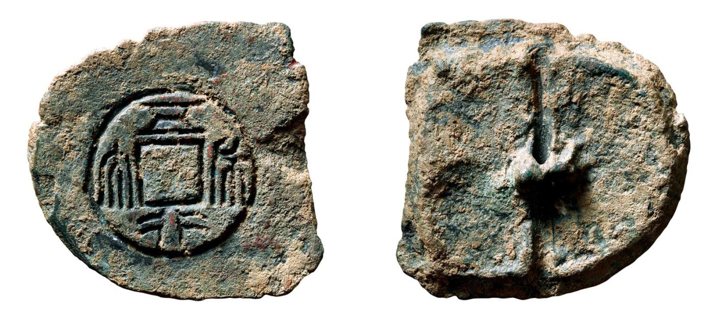 中贸圣佳2025年秋季拍卖会 争辉 中国历代古钱 北朝·北周 “五行大布”单体钱范 42.4*6.2mm