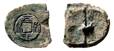 中贸圣佳2025年秋季拍卖会 争辉 中国历代古钱 - 北朝·北周 “五行大布”单体钱范 42.4*6.2mm