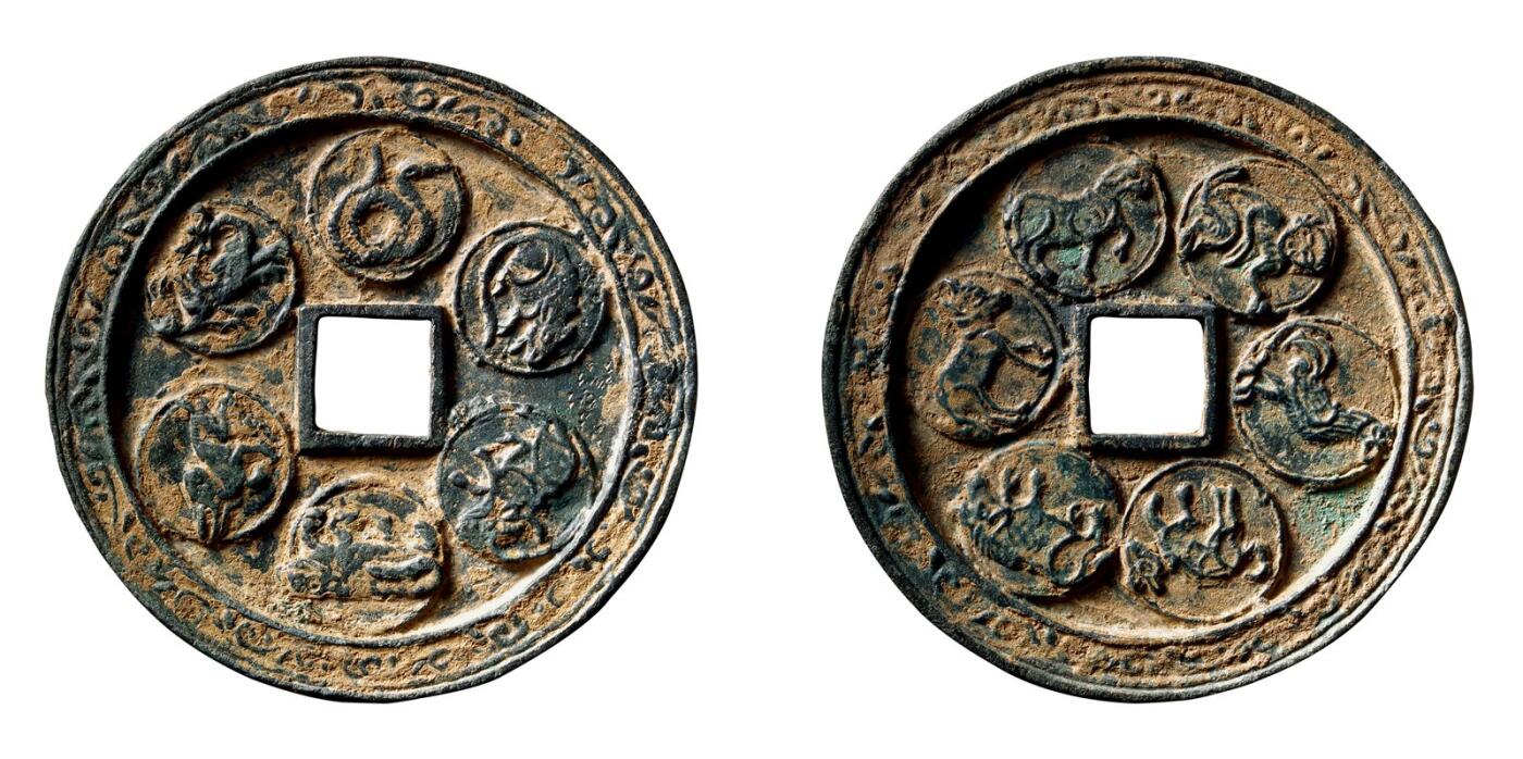 中贸圣佳2025年秋季拍卖会 争辉 中国历代古钱 唐 双面十二生肖花钱 65.4*4.1mm
