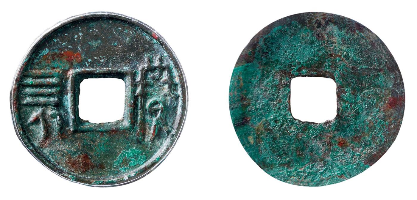 中贸圣佳2025年秋季拍卖会 争辉 中国历代古钱 战国·齐 “賹四刀”圆钱 30.7*1.5mm