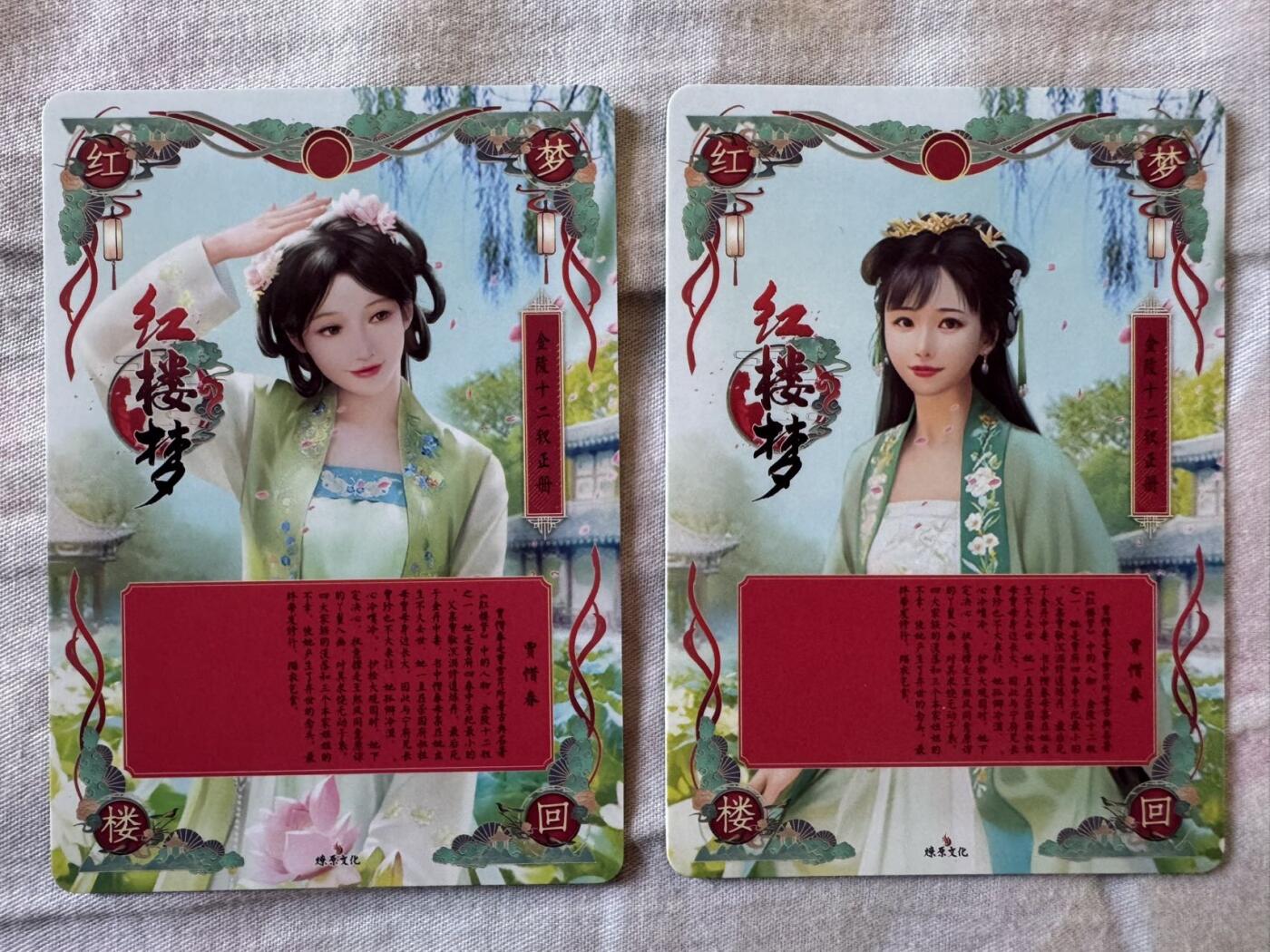 月落卡牌之特卡第1期-美女艺术卡专场