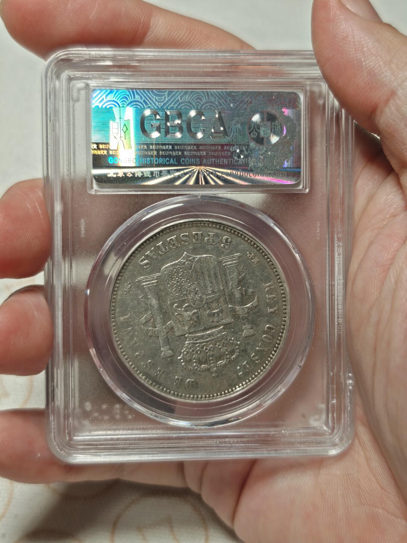 抚柳草堂-第二期章牌钱币 奖章勋章限时免佣 满百包邮 放漏专场