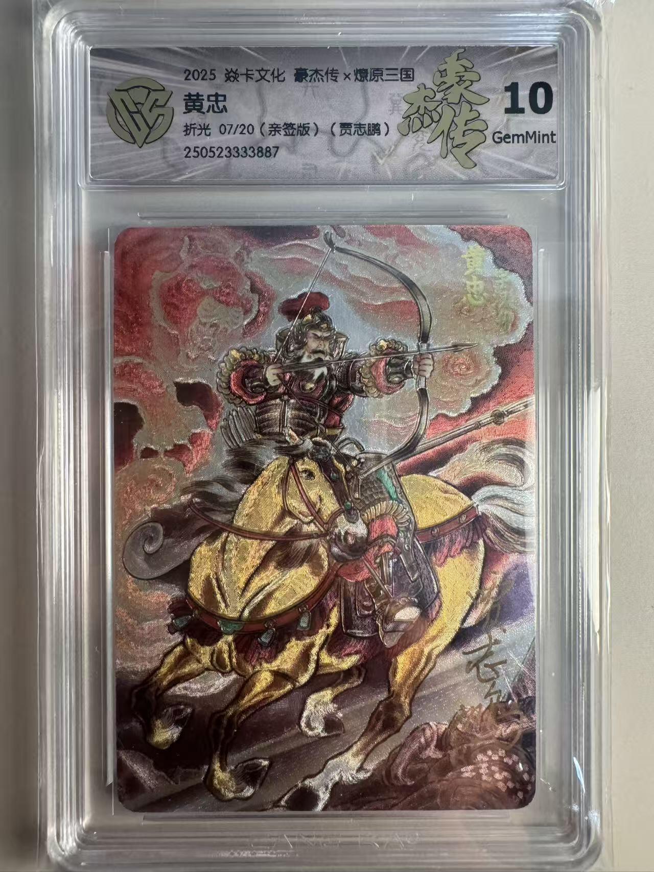 寸草不生拍卖第十六期（持续收拍 好货等你来）