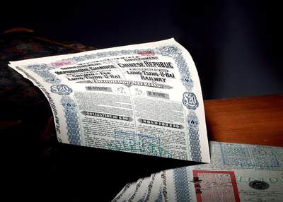 中贸圣佳2025年秋季拍卖会 众妙 - 1913年 陇海铁路债券原包原箱