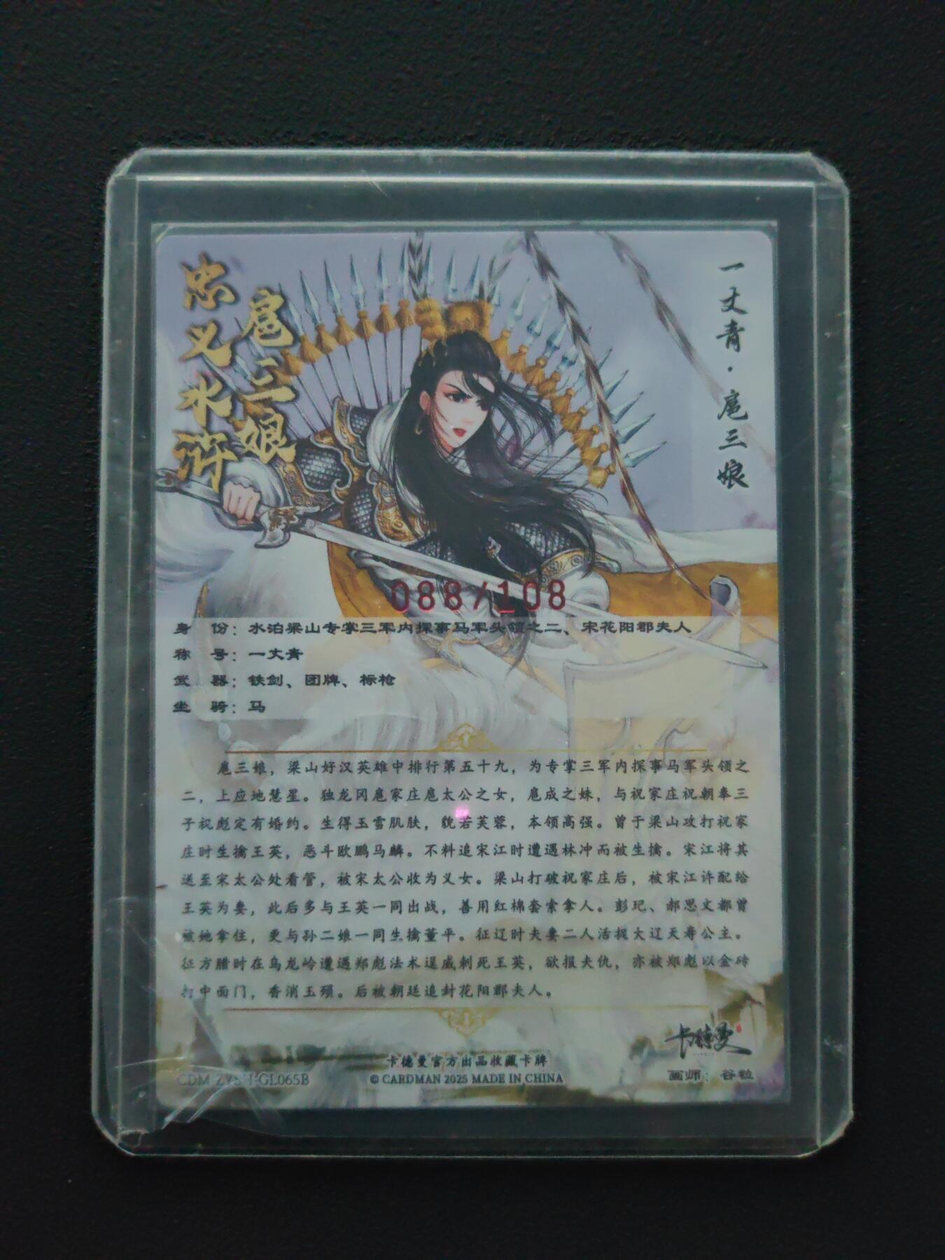 阳大大卡牌拍卖第87期（持续收拍品，周六晚上九点截拍，进群福利早知道）