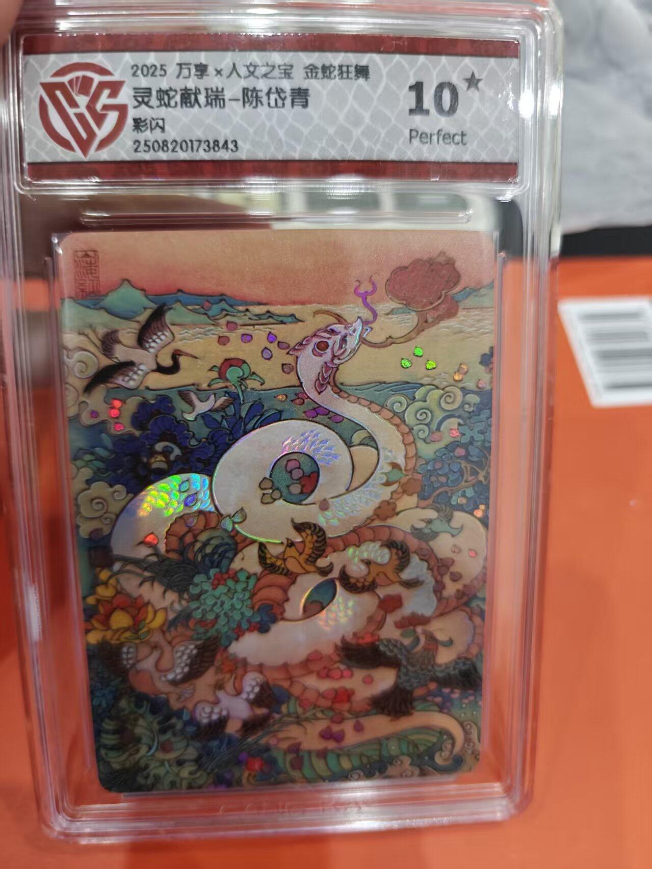 寸草不生拍卖第十六期（持续收拍 好货等你来）