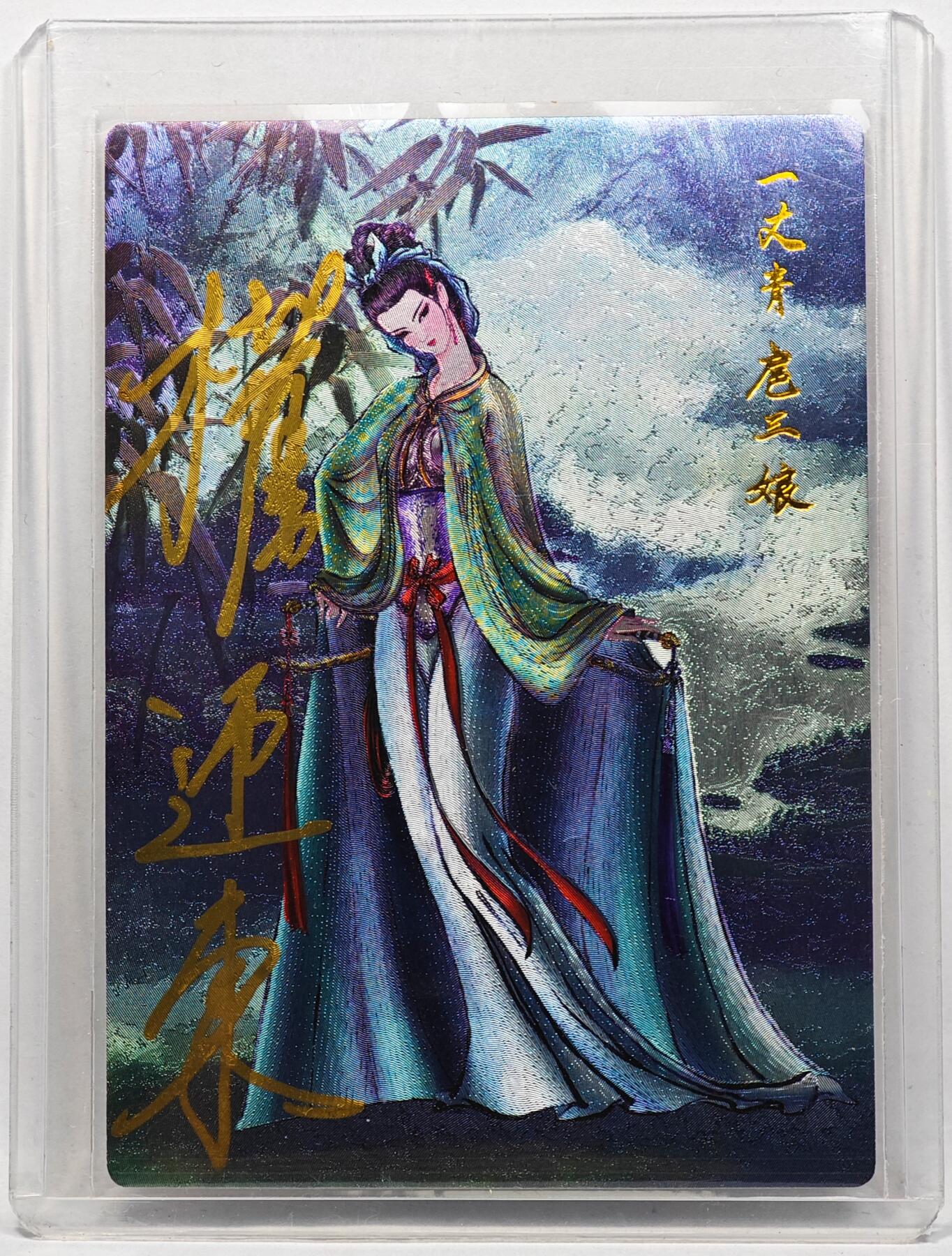 白泽拍卖卡牌手绘专场第30期（白金之夜 跨年大拍）