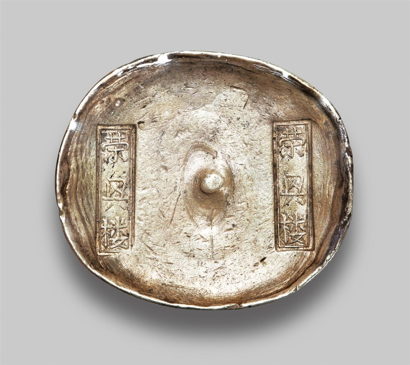 中贸圣佳2025年秋季拍卖会 众妙 清 四川“荣兴楼 荣兴楼”十两银锭