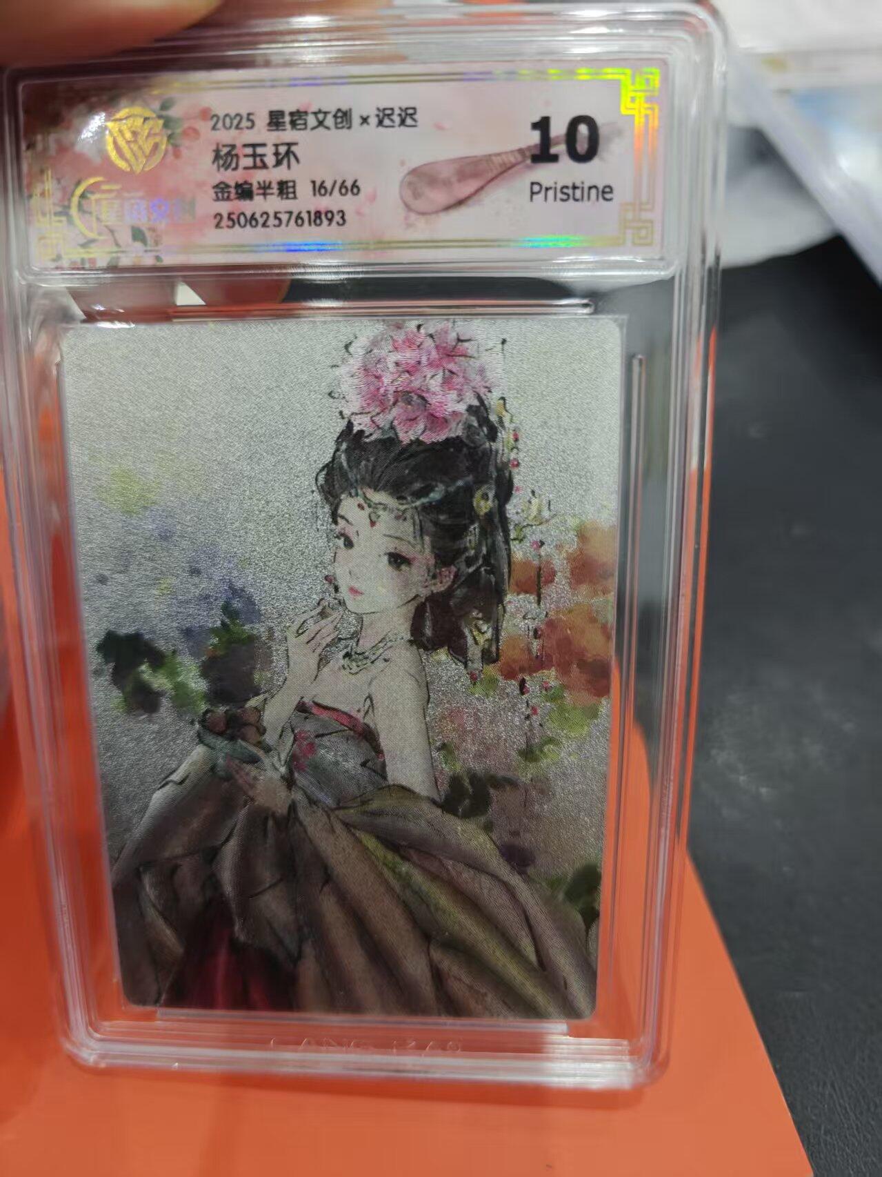 寸草不生拍卖第十六期（持续收拍 好货等你来）