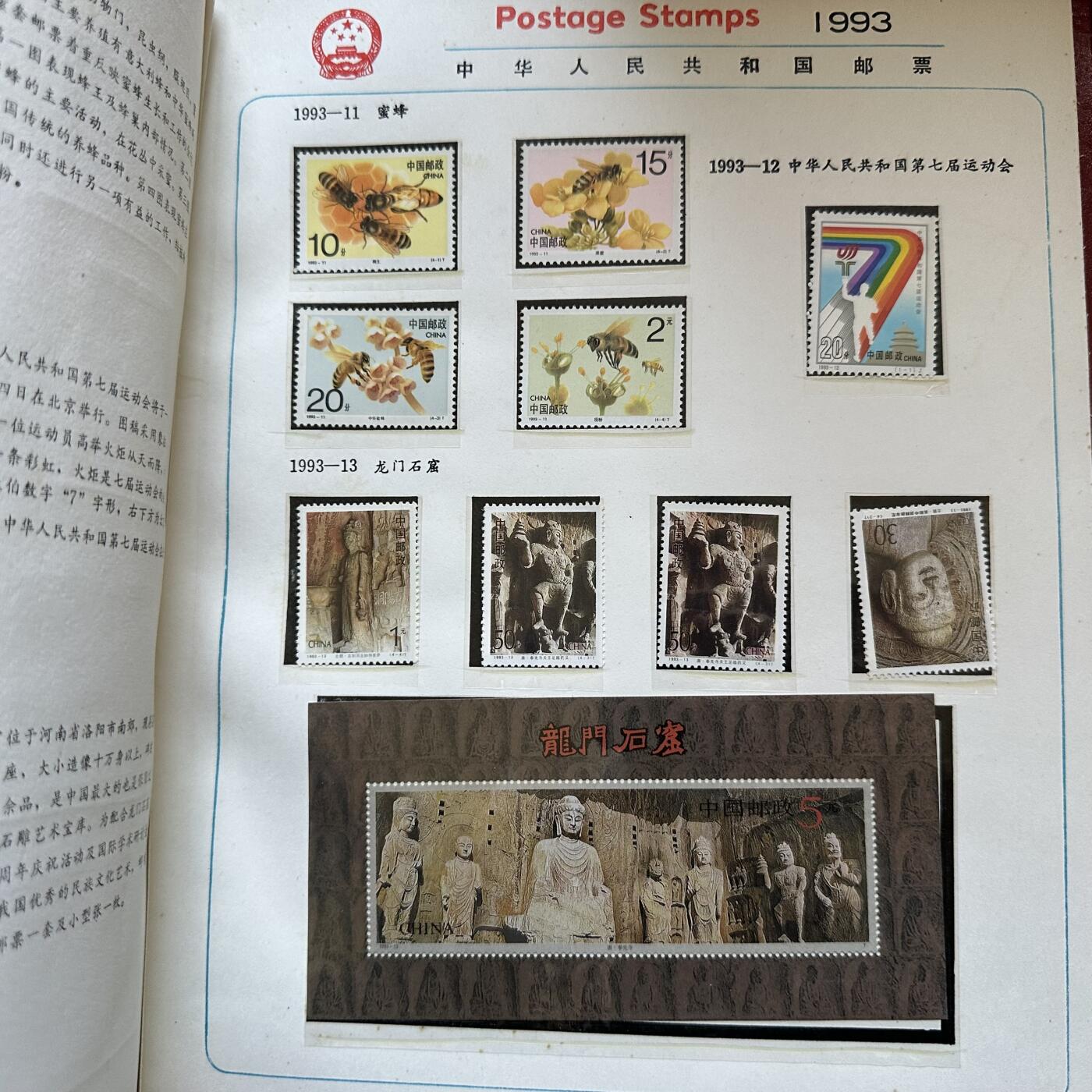 🌹外币初藏🌹🐯2025年第142场  每周二四六晚8️⃣点 接代拍 1993年邮票年册 a