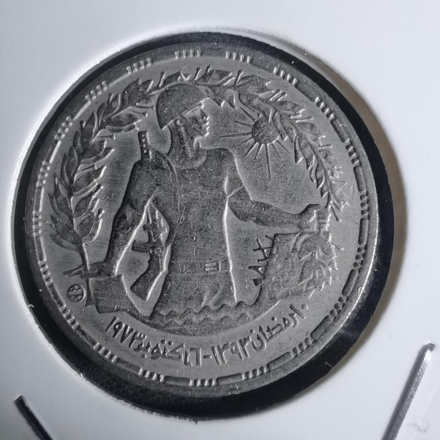 沼泽如烟--第936场 埃及纪念币