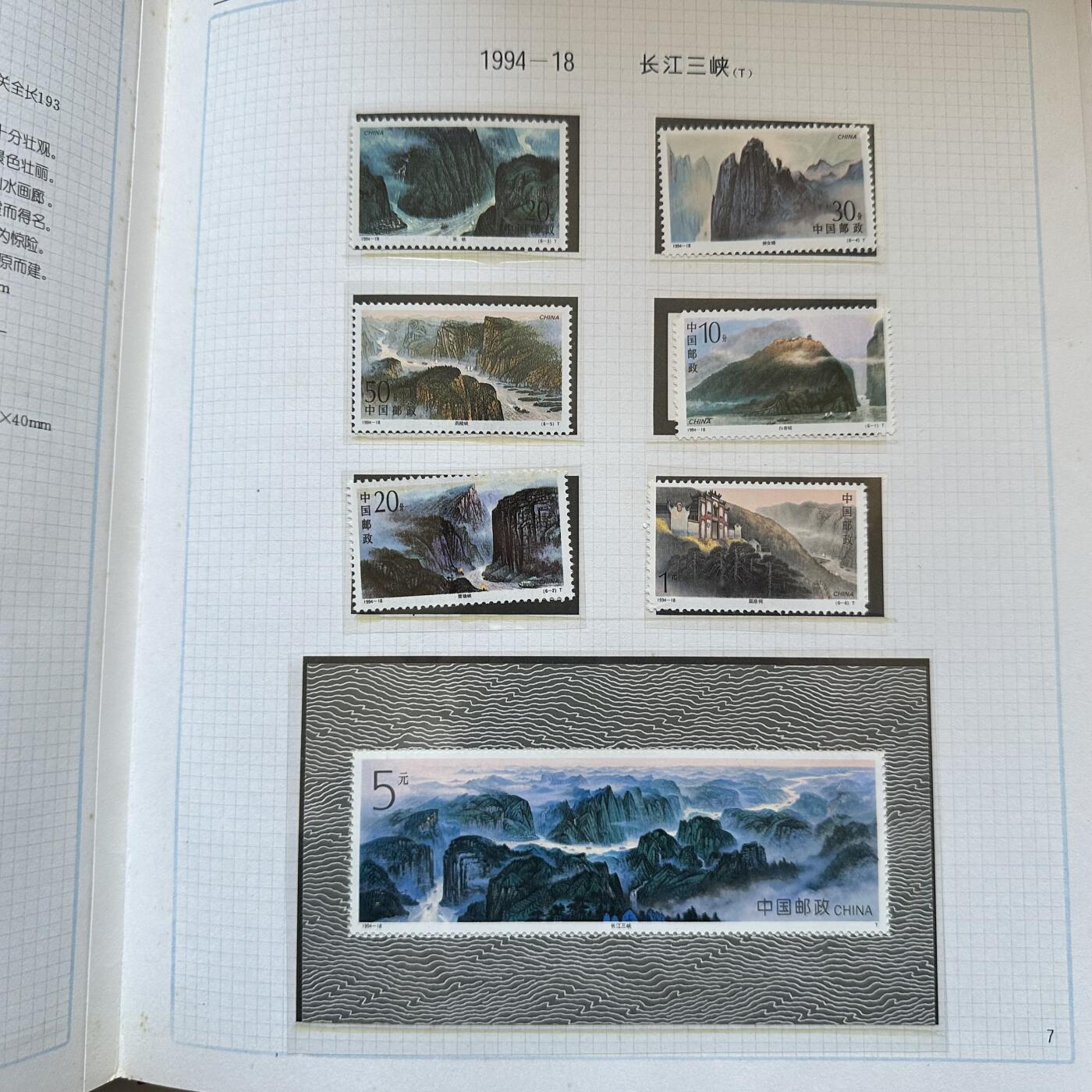 🌹外币初藏🌹🐯2025年第142场  每周二四六晚8️⃣点 接代拍 1994年邮票年册