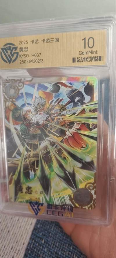 秋原瞳的小店第三十期（卡游三国凑套必备，众多大卡位，总有一个适合你） - 卡游三国豪杰——黄忠，卡三唯一5虎豪杰黄忠，入册必备