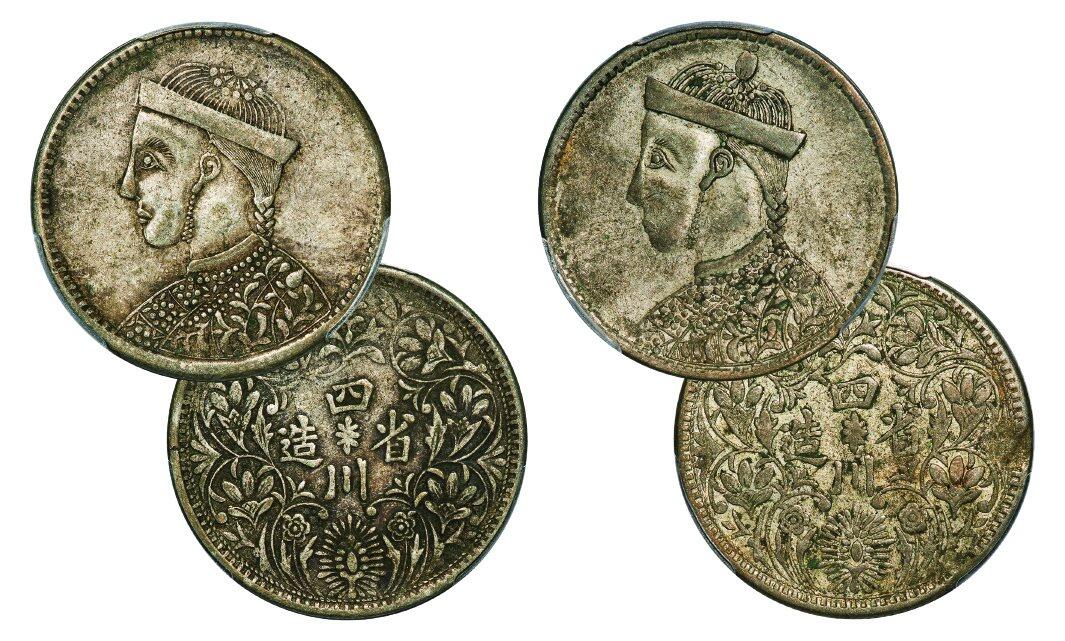 中贸圣佳2025年秋季拍卖会 众妙 1939-1942年 四川省造光绪像三期卢比一组两枚