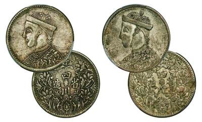 中贸圣佳2025年秋季拍卖会 众妙 - 1939-1942年 四川省造光绪像三期卢比一组两枚