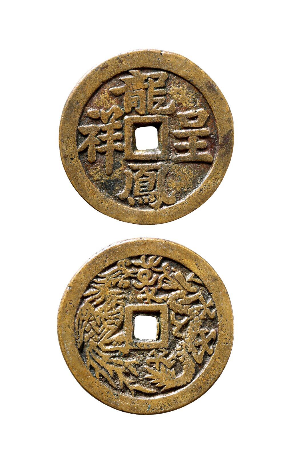 中贸圣佳2025年秋季拍卖会 争辉 中国历代古钱