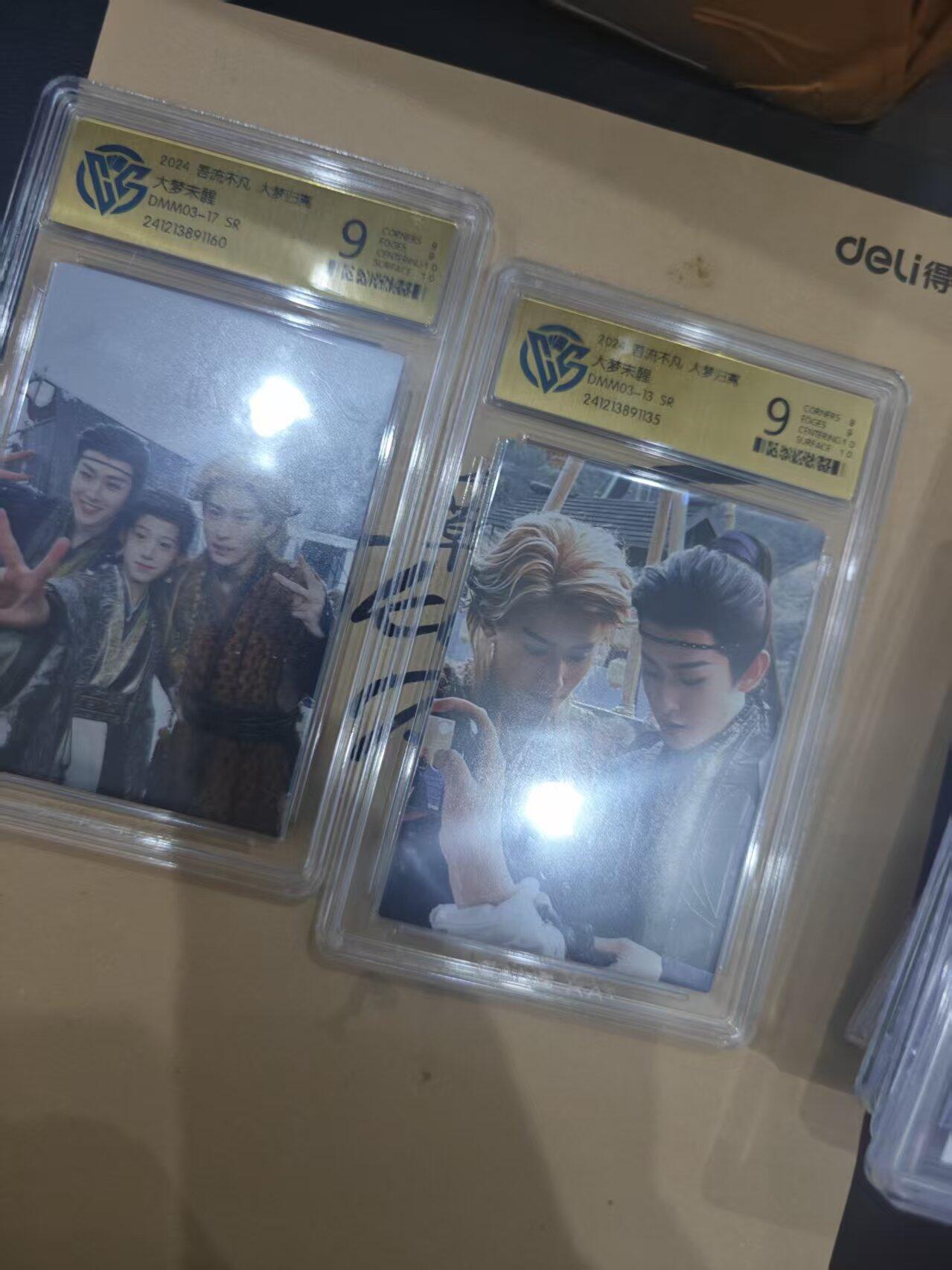 寸草不生拍卖第十六期（持续收拍 好货等你来）