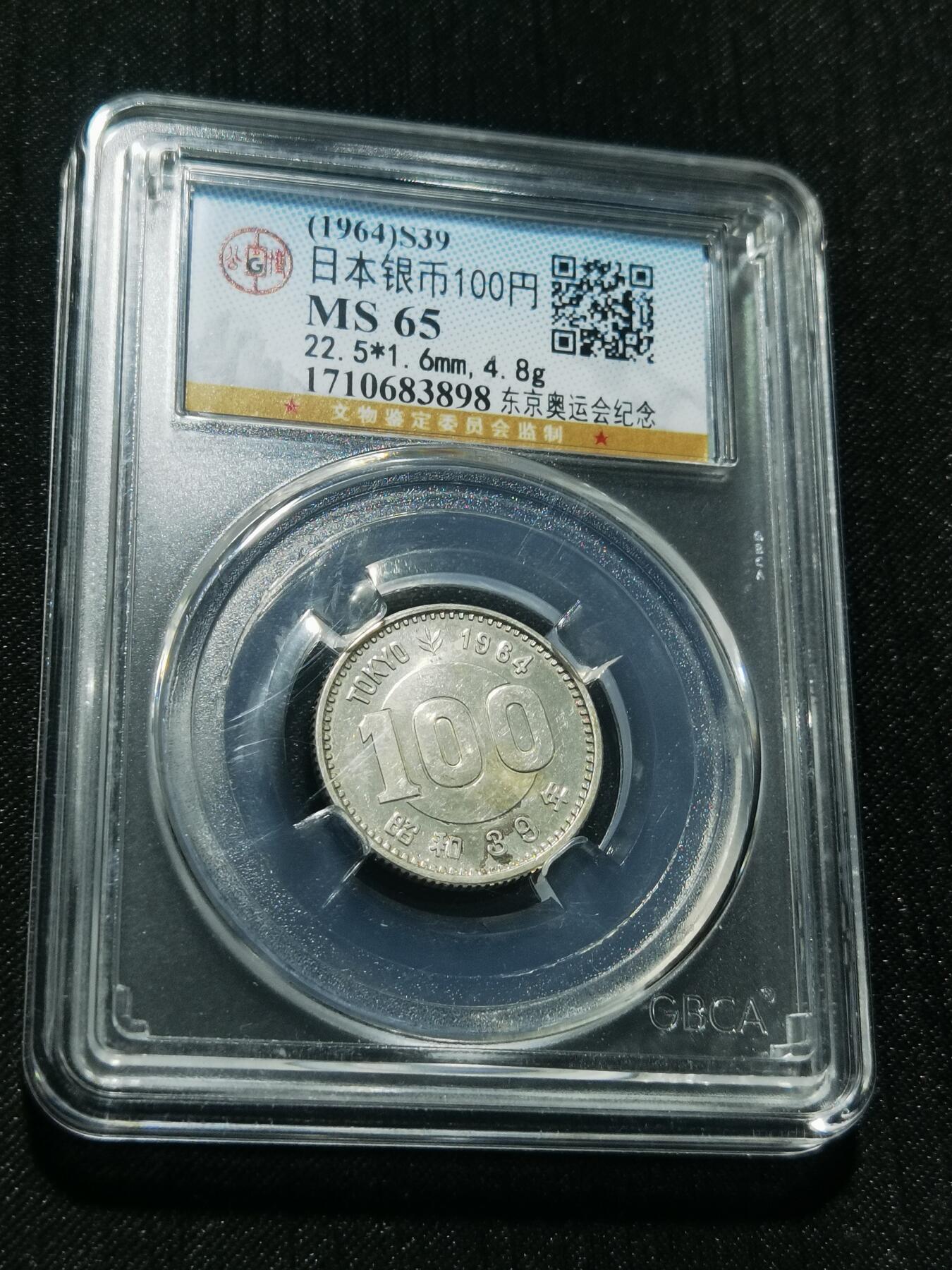 天下钱庄专场欢迎参拍