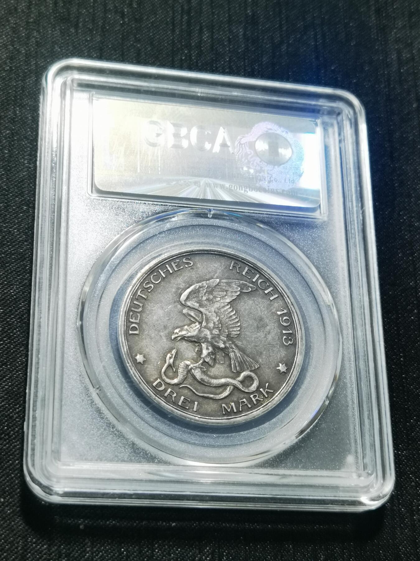 天下钱庄专场欢迎参拍 普法胜利3马克银币