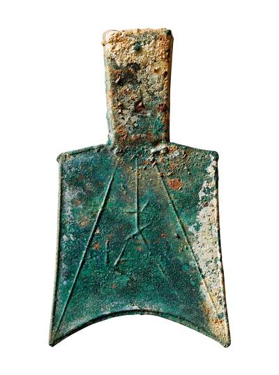 中贸圣佳2025年秋季拍卖会 争辉 中国历代古钱 - 春秋·王畿 “武”大型斜肩弧裆空首布 84.9mm