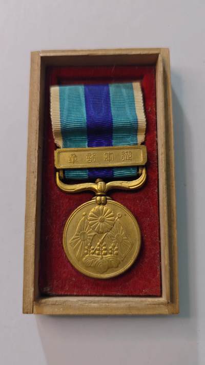 东亚勋章徽章主题拍卖4 - 明治三十七八年从军记章(日俄战争)