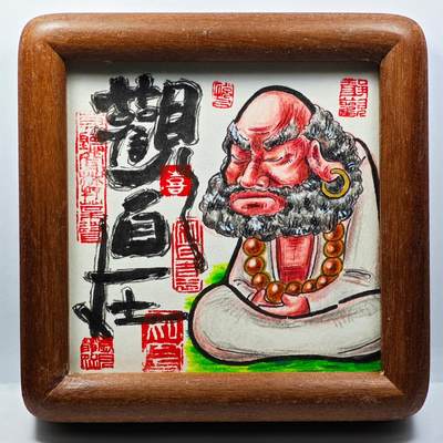 白泽拍卖卡牌手绘专场第30期（白金之夜 跨年大拍） - 2025 居子手绘画 观自在 已装裱 尺寸：内9.3cm*9.3cm 外12cm*12cm  居子钤印