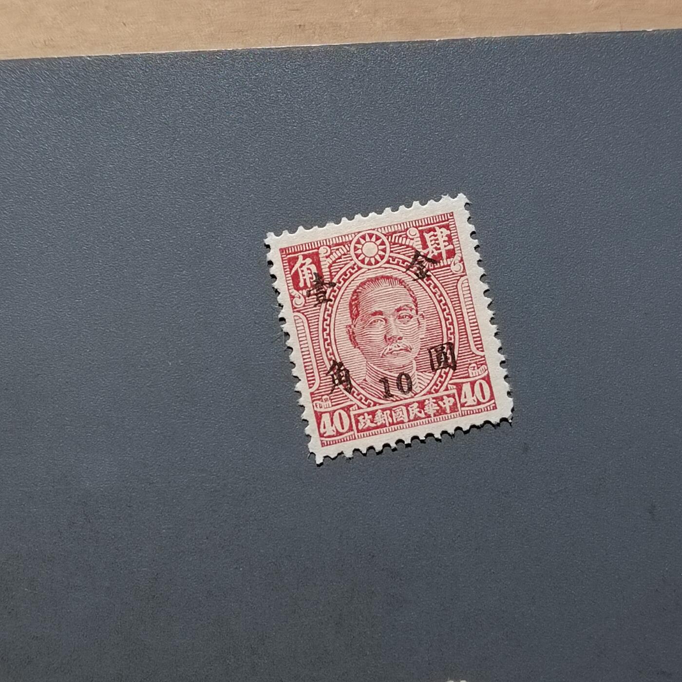 PCAI钱币  18-663  中国邮政大展销小专场