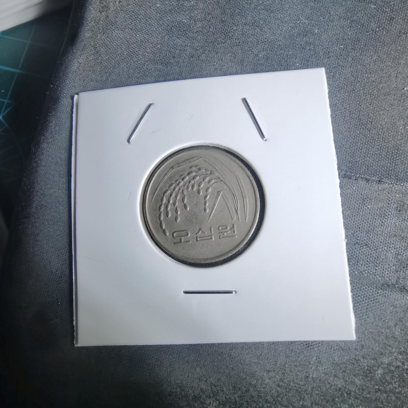 沼泽如烟--第936场 韩国1989年50元