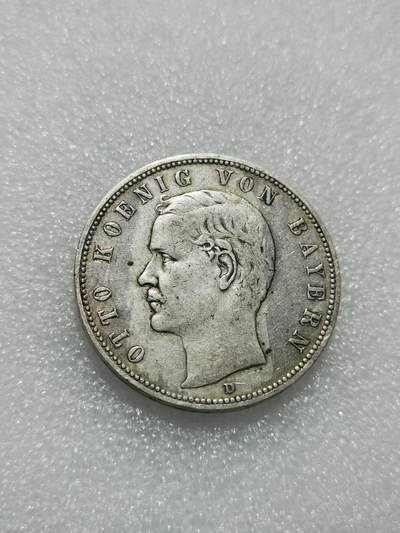 天下钱庄专场欢迎参拍 - 德国巴伐利亚奥托5马克银币