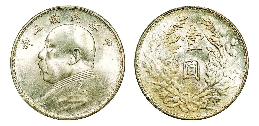 中贸圣佳2025年秋季拍卖会 众妙 民国三年（1914年） 袁世凯像壹圆银币（LM-63)
