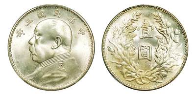 中贸圣佳2025年秋季拍卖会 众妙 - 民国三年（1914年） 袁世凯像壹圆银币（LM-63)