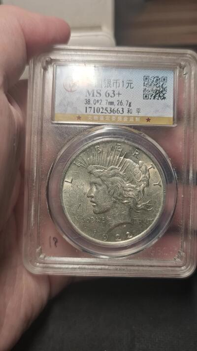 美国1922年和平银币