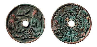 中贸圣佳2025年秋季拍卖会 争辉 中国历代古钱 - 宋 麻姑献寿背十二地支、生肖花钱 45.7*2mm