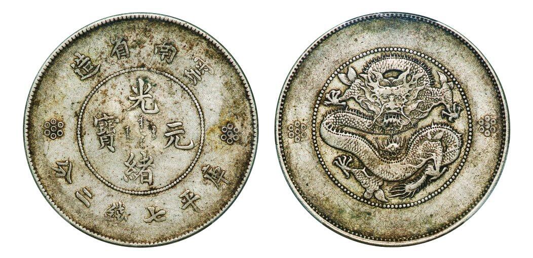 中贸圣佳2025年秋季拍卖会 众妙 1911年 云南省造光绪元宝库平七钱二分银币（LM-421A）