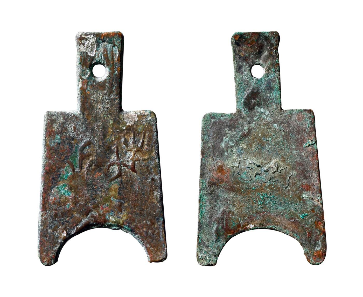 中贸圣佳2025年秋季拍卖会 争辉 中国历代古钱 战国 “分布”实首布 61*1.2mm