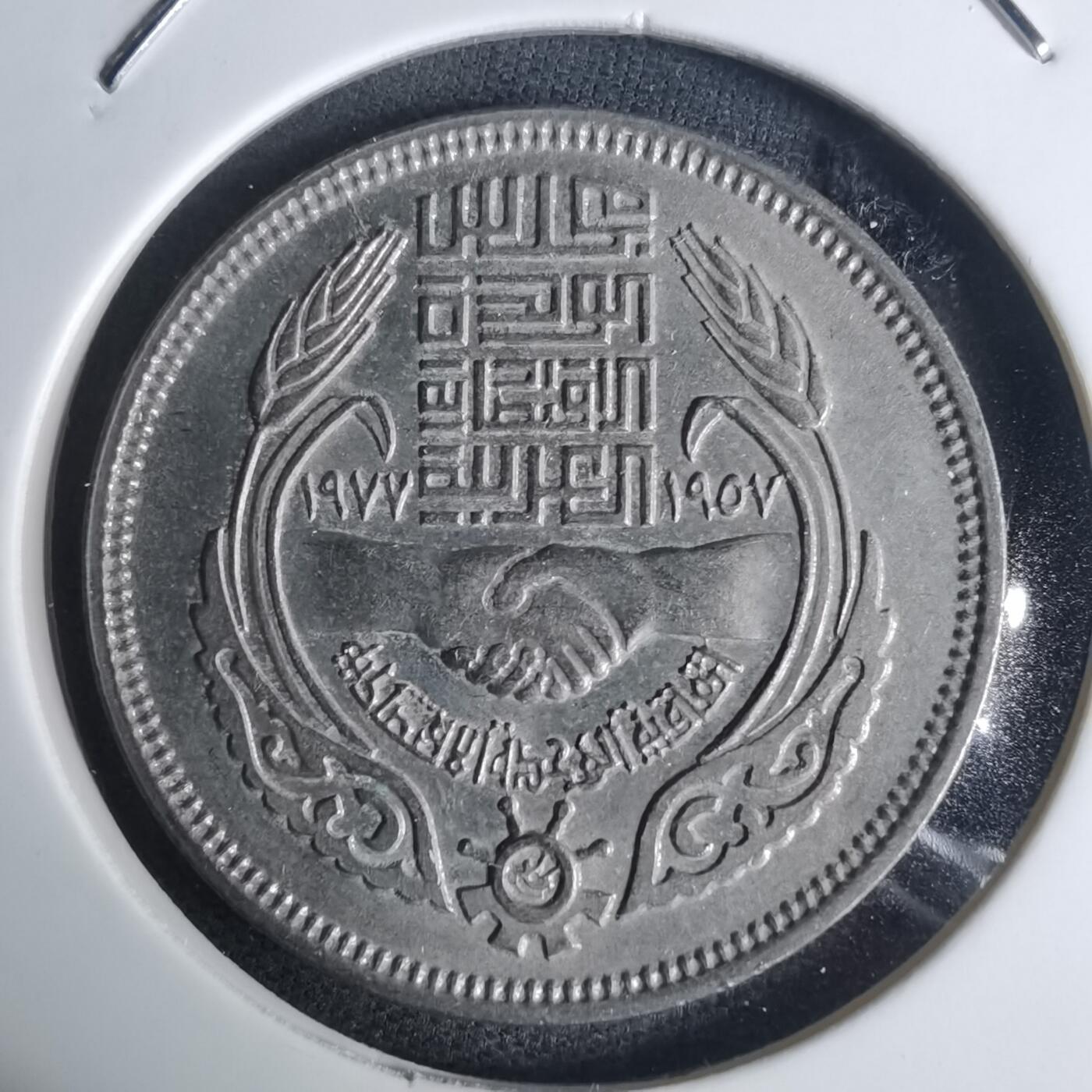 沼泽如烟--第936场 埃及纪念币