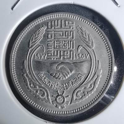 沼泽如烟--第936场 - 埃及纪念币