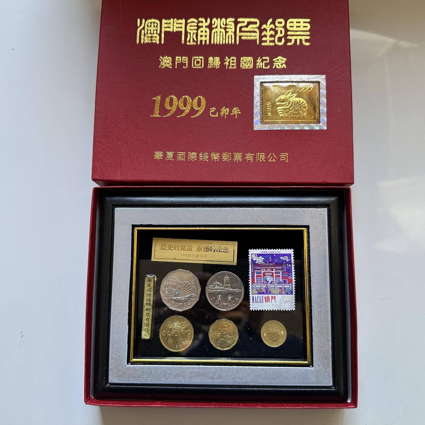 🌹外币初藏🌹🐯2025年第142场  每周二四六晚8️⃣点 接代拍 澳门回归邮币纪念相框 a