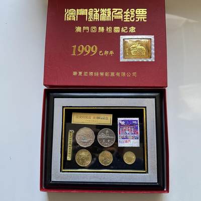 🌹外币初藏🌹🐯2025年第142场  每周二四六晚8️⃣点 接代拍 - 澳门回归邮币纪念相框 a