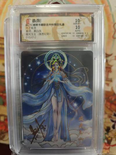 寸草不生拍卖第十六期（持续收拍 好货等你来） - 【亲签】月之有灵画师:黑白灰
夜光玉女(亲签幻彩)
010/012