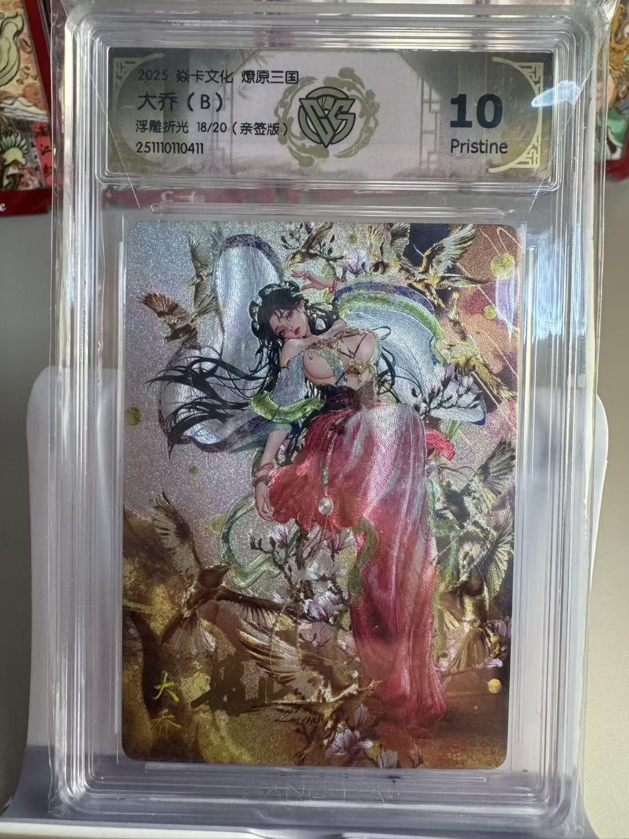 寸草不生拍卖第十六期（持续收拍 好货等你来）