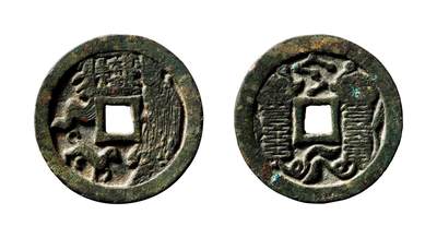 中贸圣佳2025年秋季拍卖会 争辉 中国历代古钱 - 宋 本命星官狗背符箓花钱 40*3.3mm