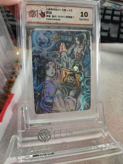 寸草不生拍卖第十六期（持续收拍 好货等你来） - 【亲签】九州芳华志SP1 万享x卡艺嫦娥
菲姐 彩闪 03/20(亲签版)